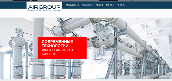 Обновленный сайт АИРГРУПП